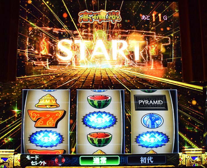 スマスロ 秘宝伝　高確率突入画面