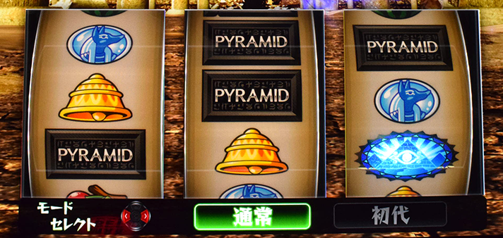 スマスロ 秘宝伝 REGボーナス突入 BAR揃い 演出モード選択画面