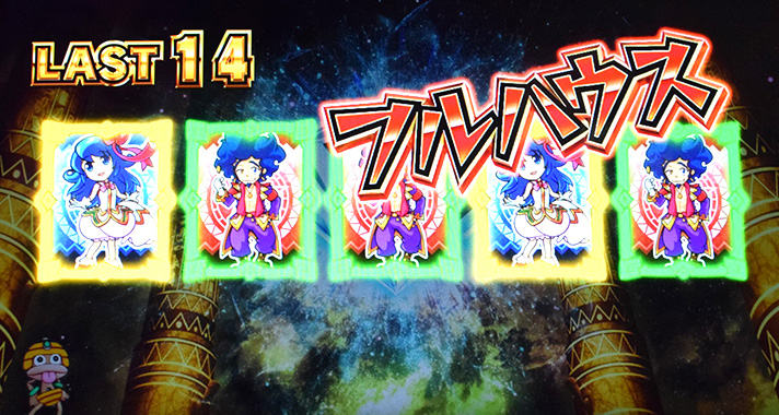 スマスロ 秘宝伝 REG中キャラ紹介 ポーカーの役(カードの組み合わせ) フルハウス