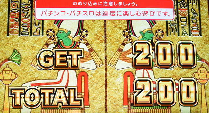 スマスロ 秘宝伝　BIGリザルト画面　壁画