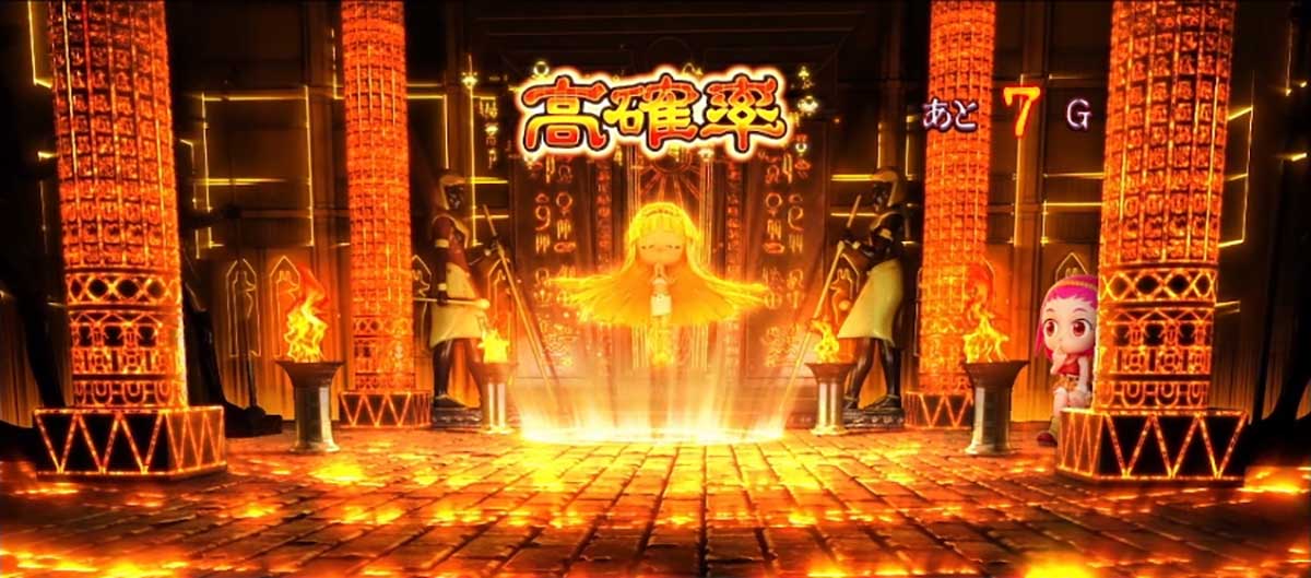 スマスロ 秘宝伝　秘宝伝　BIG高確率