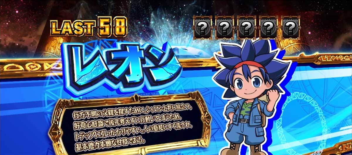 スマスロ 秘宝伝　REGボーナス消化中