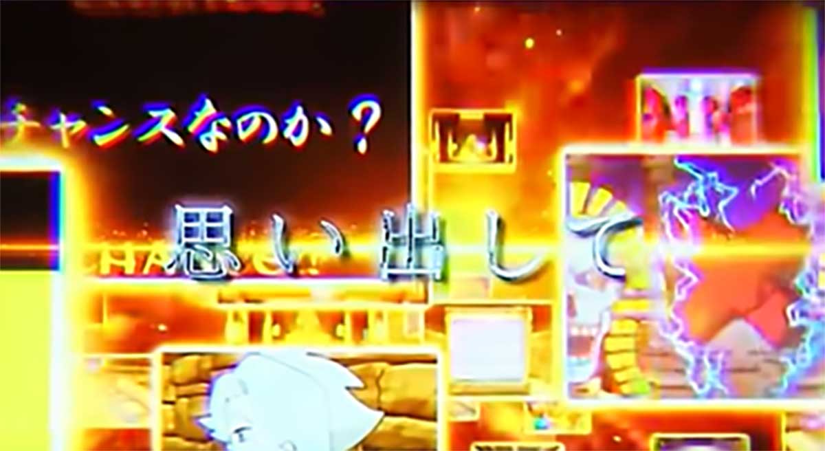 スマスロ 秘宝伝　ロングフリーズ発生　思い出して