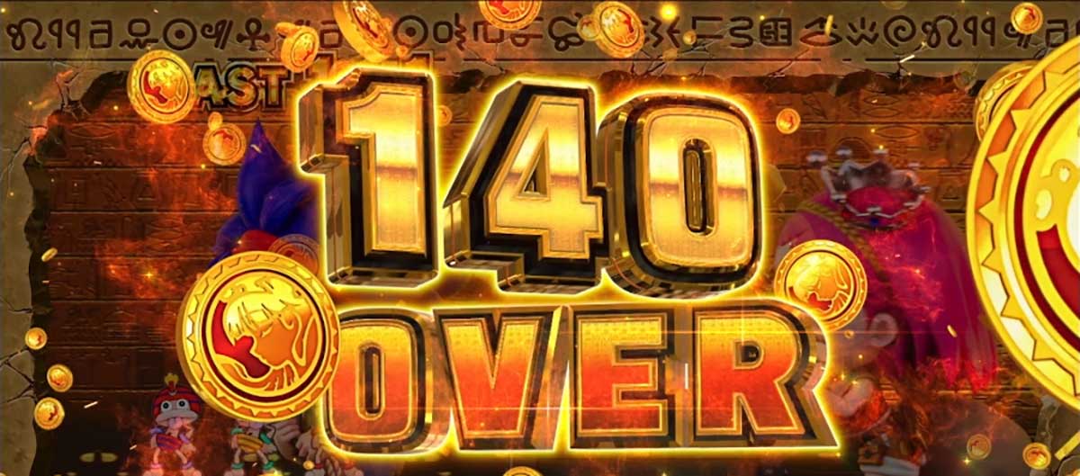 スマスロ 秘宝伝 ボーナス中 獲得枚数表示 140枚OVER