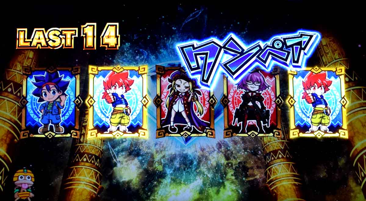 スマスロ 秘宝伝　REG中キャラカード　カードの組み合わせ　ポーカーの役　ワンペア（青文字）