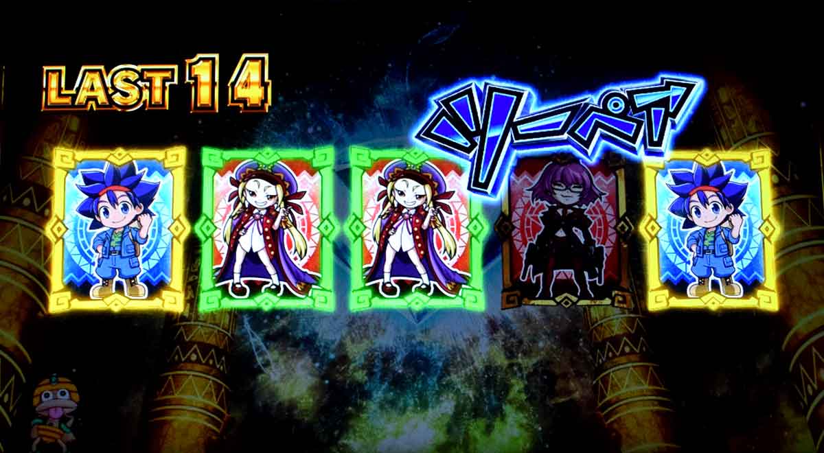 スマスロ 秘宝伝　REG中キャラカード　カードの組み合わせ　ポーカーの役　ツーペア（青文字）