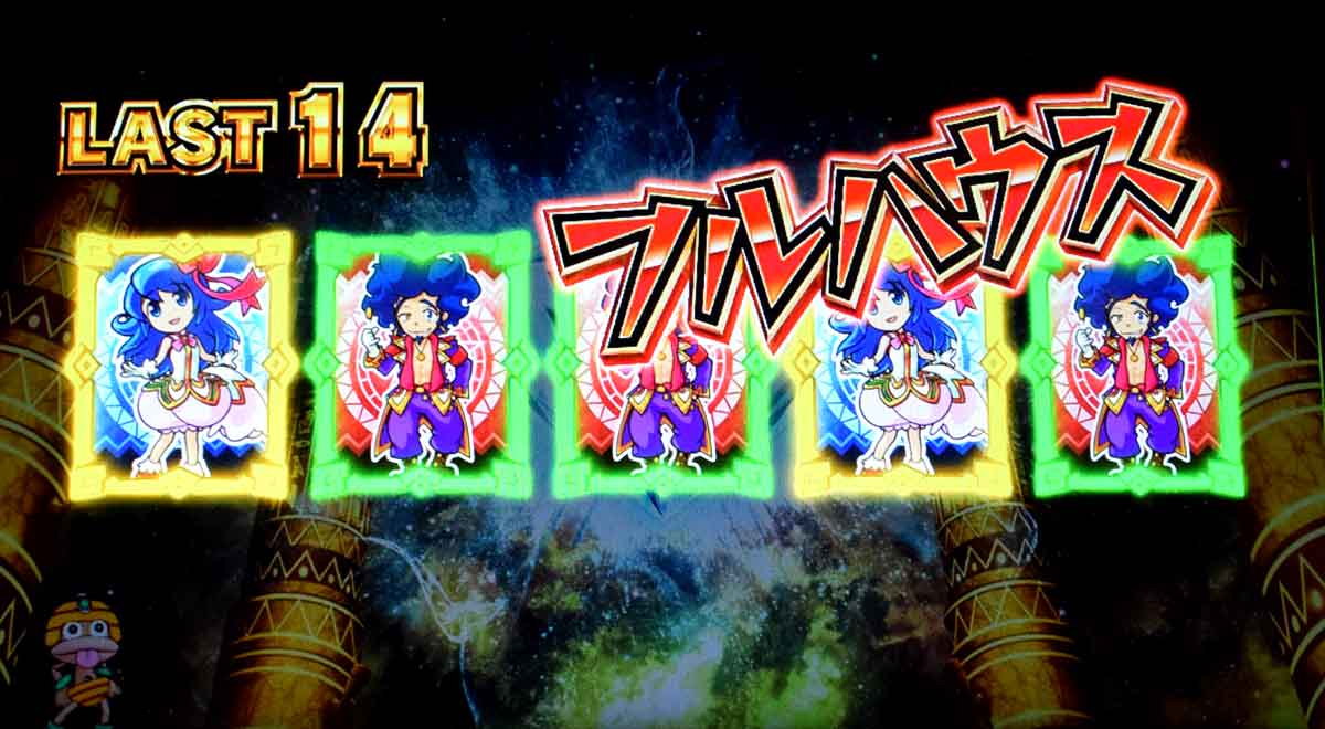 スマスロ 秘宝伝　REG中キャラカード　カードの組み合わせ　ポーカーの役　フルハウス（赤文字）