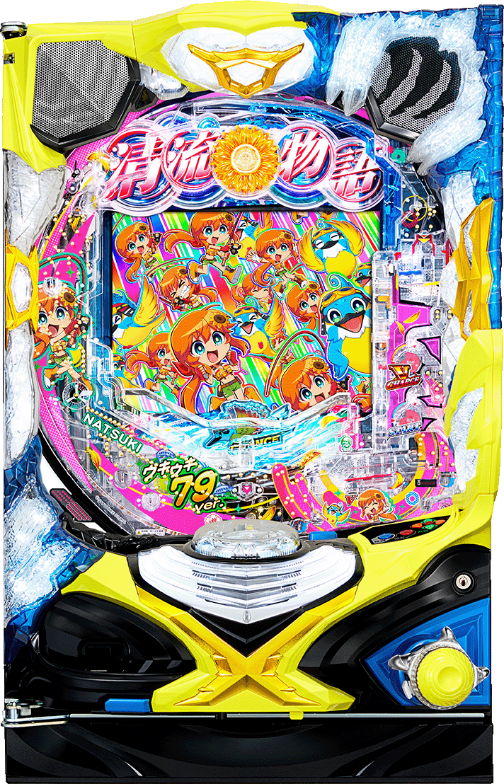 PA清流物語4 ウキウキ79ver.