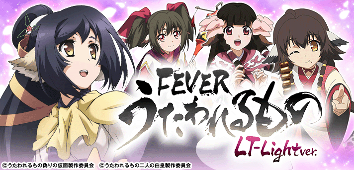 Pフィーバーうたわれるもの LT-Light ver.