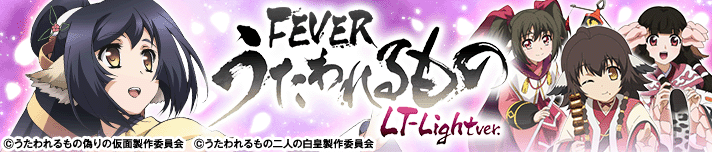 Pフィーバーうたわれるもの LT-Light ver