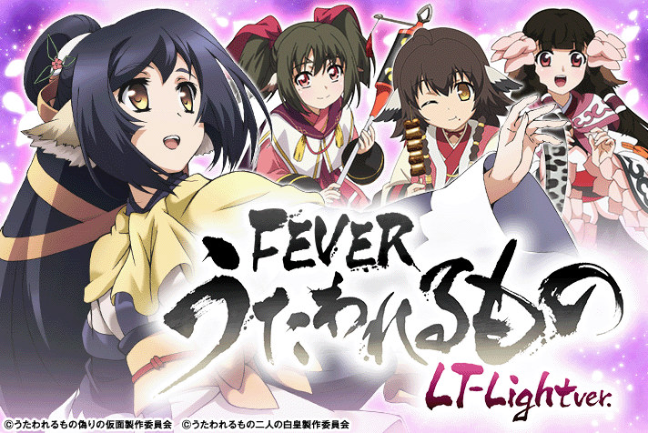Pフィーバーうたわれるもの LT-Light ver
