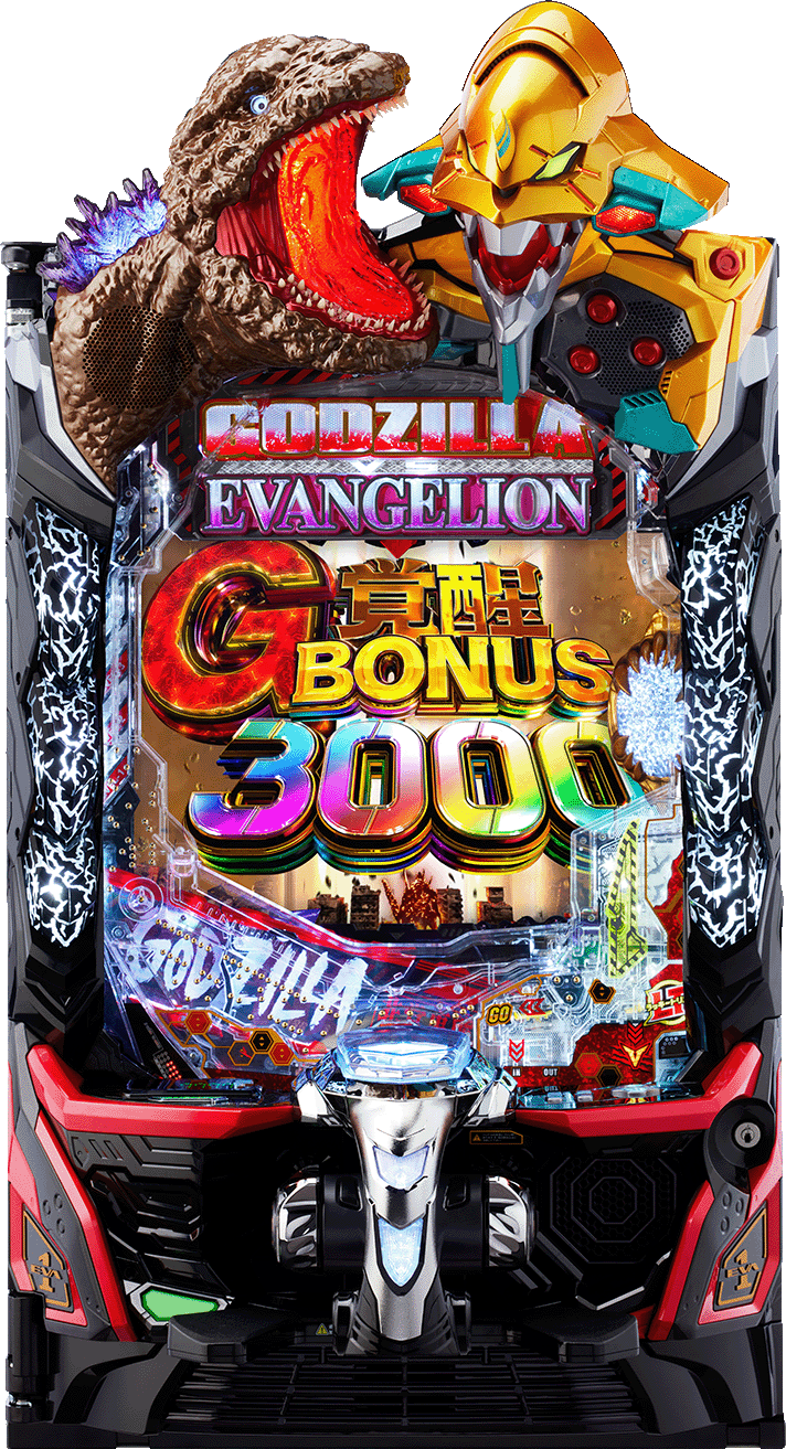 ゴジラ対エヴァンゲリオン2 超デカ GOLD299/SILVER174