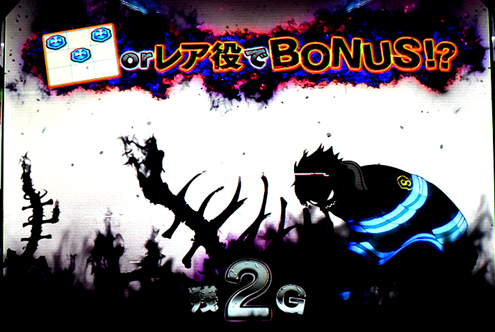Lパチスロ 炎炎ノ消防隊2　伝導者の罠の詳細　消化中の抽選　アドラリンク発生抽選