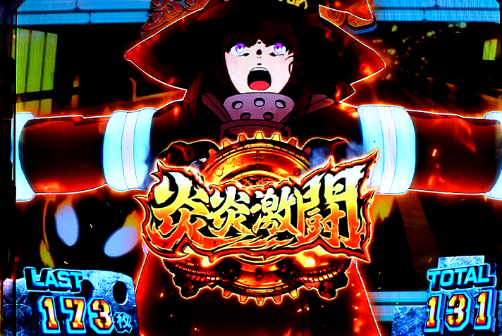 Lパチスロ 炎炎ノ消防隊2　炎炎ボーナス（AT中）の詳細　消化中の抽選　レア小役成立時　炎炎激闘ストック