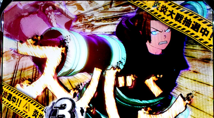 Lパチスロ 炎炎ノ消防隊2　アクセルボーナスの詳細　消化中の演出　攻撃時の擬音