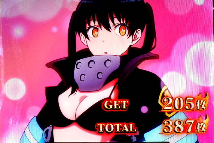 Lパチスロ 炎炎ノ消防隊2　ボーナス終了画面の詳細　特定のボーナス終了画面　ラッキースケベられボーナス