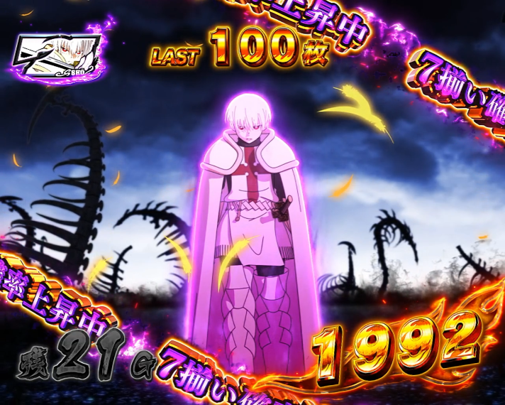 Lパチスロ 炎炎ノ消防隊2　アドラバースト　炎炎JACの詳細　ショウJAC