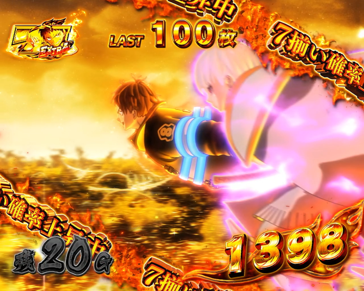 Lパチスロ 炎炎ノ消防隊2　アドラバースト　炎炎JACの詳細　エクストラJAC