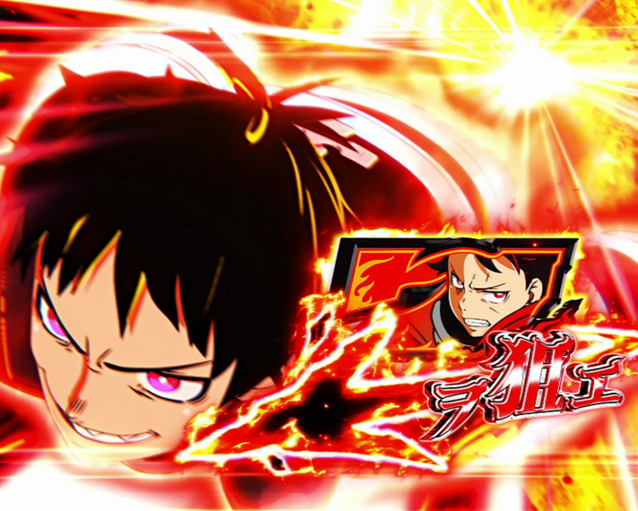 Lパチスロ 炎炎ノ消防隊2　アドラバースト　炎炎JACの詳細　消化中の演出　7ヲ狙エ　赤カットイン