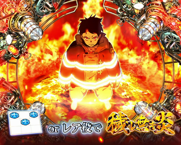 Lパチスロ 炎炎ノ消防隊2　アドラチャレンジ（穢レ無キ試練）の詳細　消化中の抽選　消化中の液晶画像