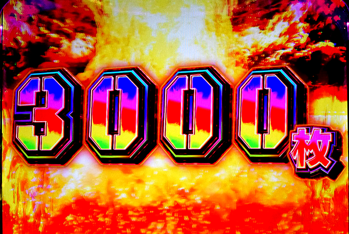 Lパチスロ 炎炎ノ消防隊2　EXボーナスの詳細　初期獲得枚数　3000枚