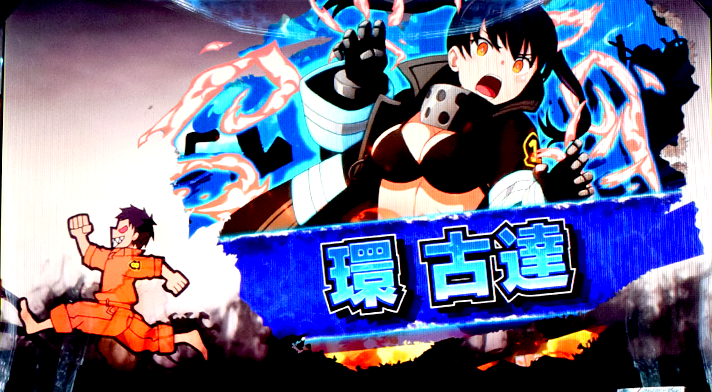 Lパチスロ 炎炎ノ消防隊2　キャラ紹介　青キャラ　環古達