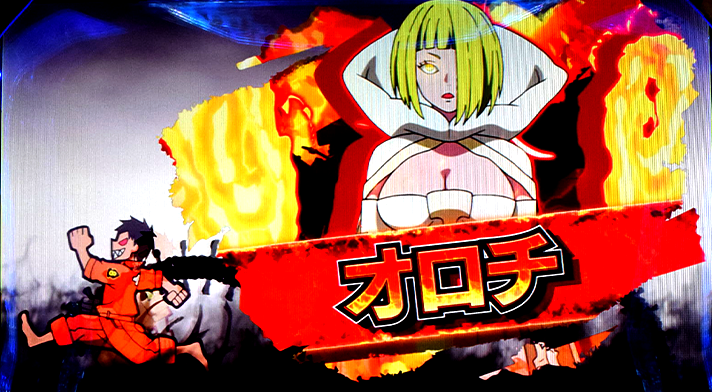 Lパチスロ 炎炎ノ消防隊2　キャラ紹介　赤キャラ　オロチ