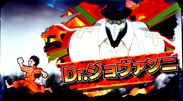 Lパチスロ 炎炎ノ消防隊2　キャラ紹介　赤キャラ　Dr.ジョヴァンニ