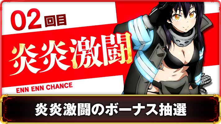 Lパチスロ 炎炎ノ消防隊2　炎炎激闘の詳細　TOP画像