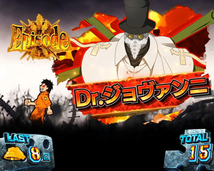 Lパチスロ 炎炎ノ消防隊2　初当たりレギュラーボーナスの詳細　消化中の抽選　GET画面