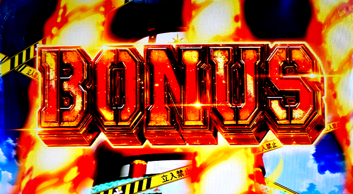 Lパチスロ 炎炎ノ消防隊2　狙い目の詳細　天井狙い　ボーナス濃厚画面