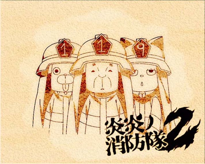 Lパチスロ 炎炎ノ消防隊2　アイキャッチ　119（ワンワンニャイン）