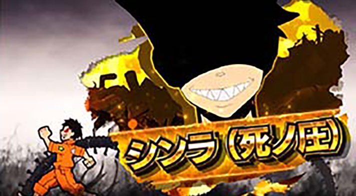 Lパチスロ 炎炎ノ消防隊2　キャラ紹介　金キャラ　シンラ(死ノ圧)