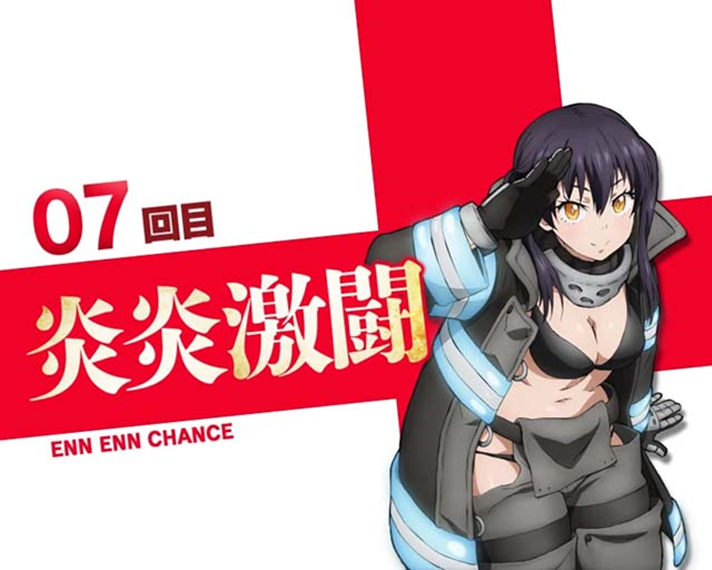 Lパチスロ 炎炎ノ消防隊2　ラウンド開始画面　タマキ