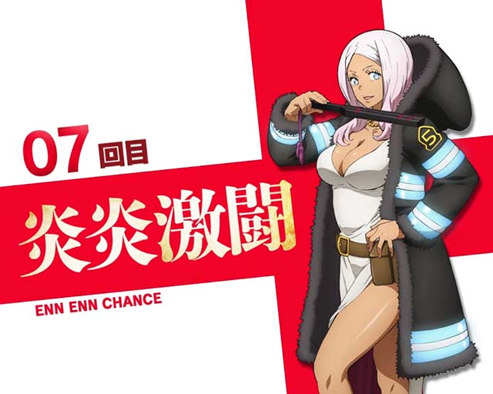 Lパチスロ 炎炎ノ消防隊2　ラウンド開始画面　ヒバナ