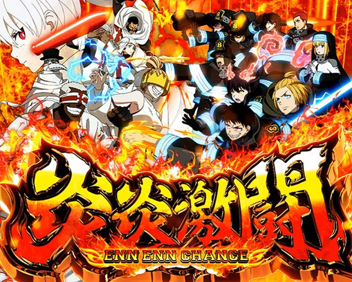 Lパチスロ 炎炎ノ消防隊2　ラウンド開始画面　第8&伝導者