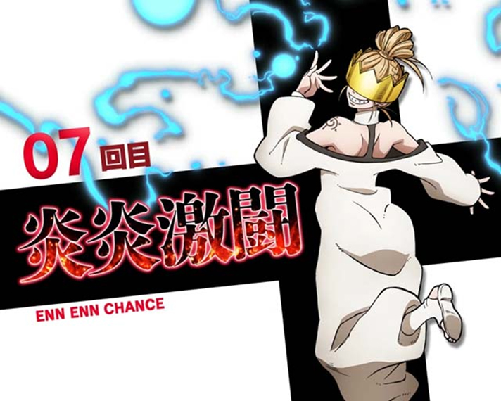 Lパチスロ 炎炎ノ消防隊2　ラウンド開始画面　ハウメア