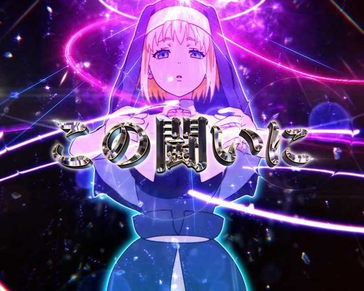 Lパチスロ 炎炎ノ消防隊2　レア小役の抽選・十字目変換の詳細　十字目変換抽選　出現キャラ　アイリス