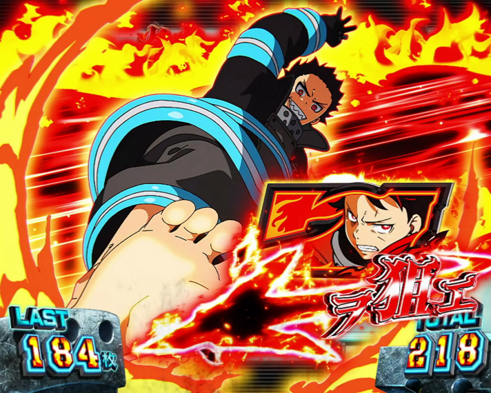 Lパチスロ 炎炎ノ消防隊2　狙えカットイン　シンラ　赤