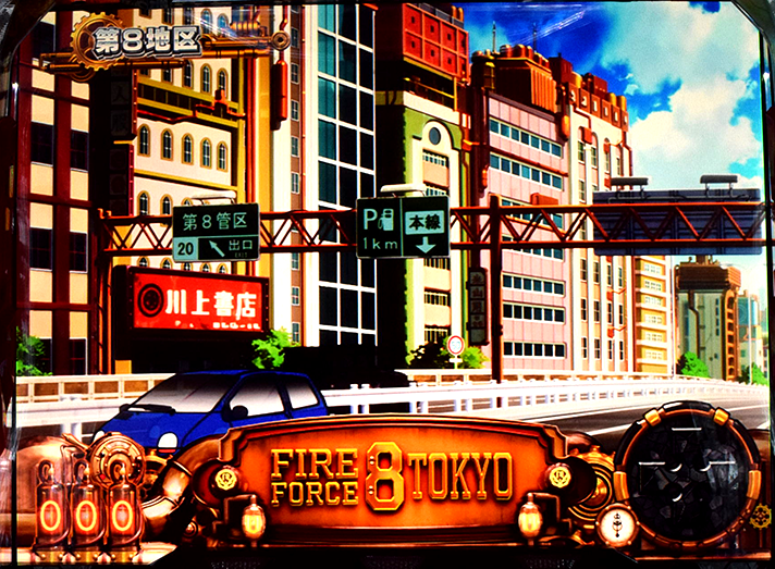 Lパチスロ 炎炎ノ消防隊2　狙い目の詳細　リセット狙い　通常時