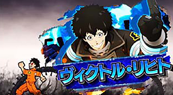 Lパチスロ 炎炎ノ消防隊2　キャラ紹介　青キャラ　ヴィクトル・リヒト