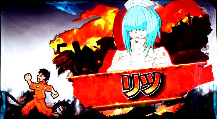 Lパチスロ 炎炎ノ消防隊2　REG中のキャラ紹介　リツ