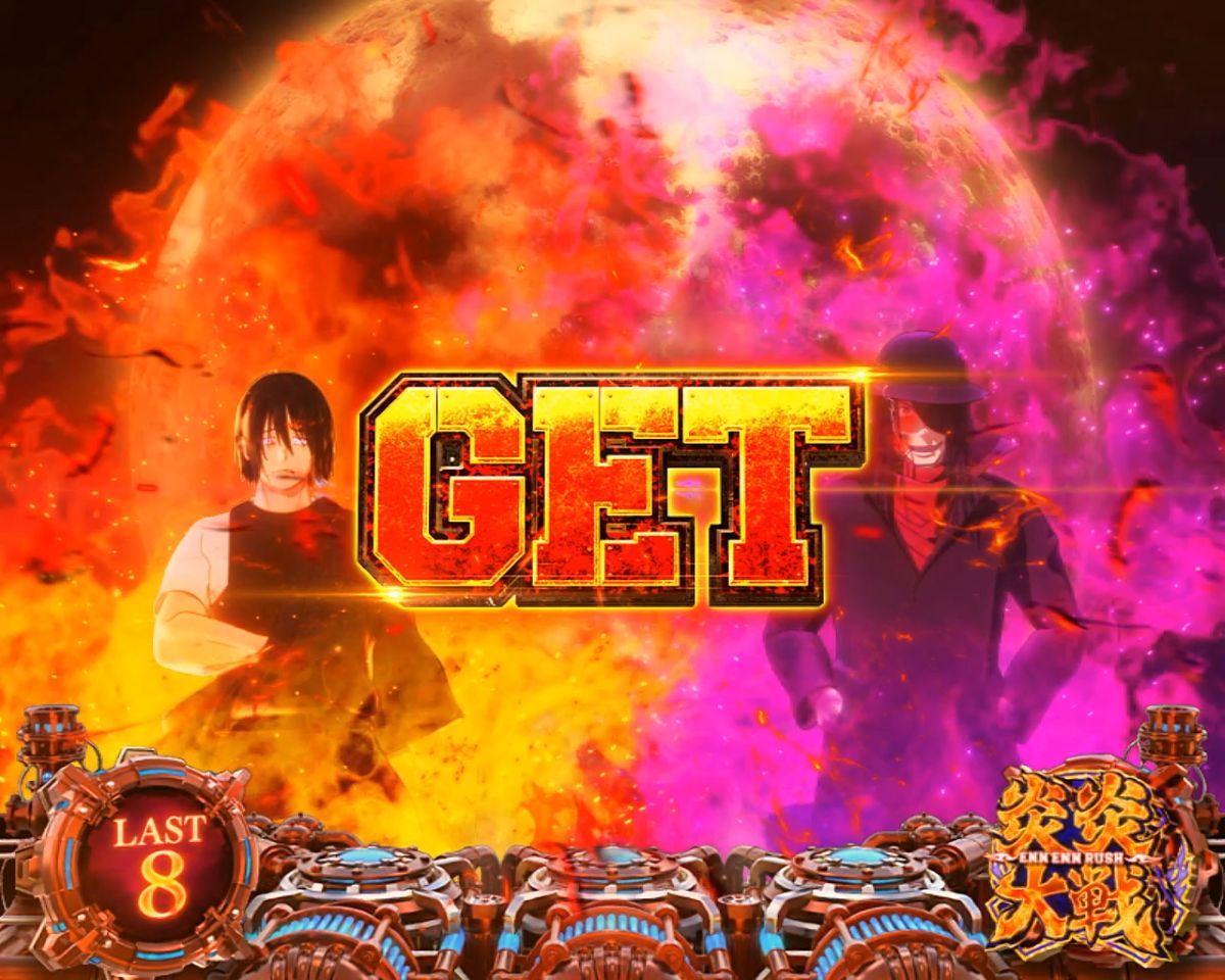 スマスロ 炎炎ノ消防隊2】紅J大戦