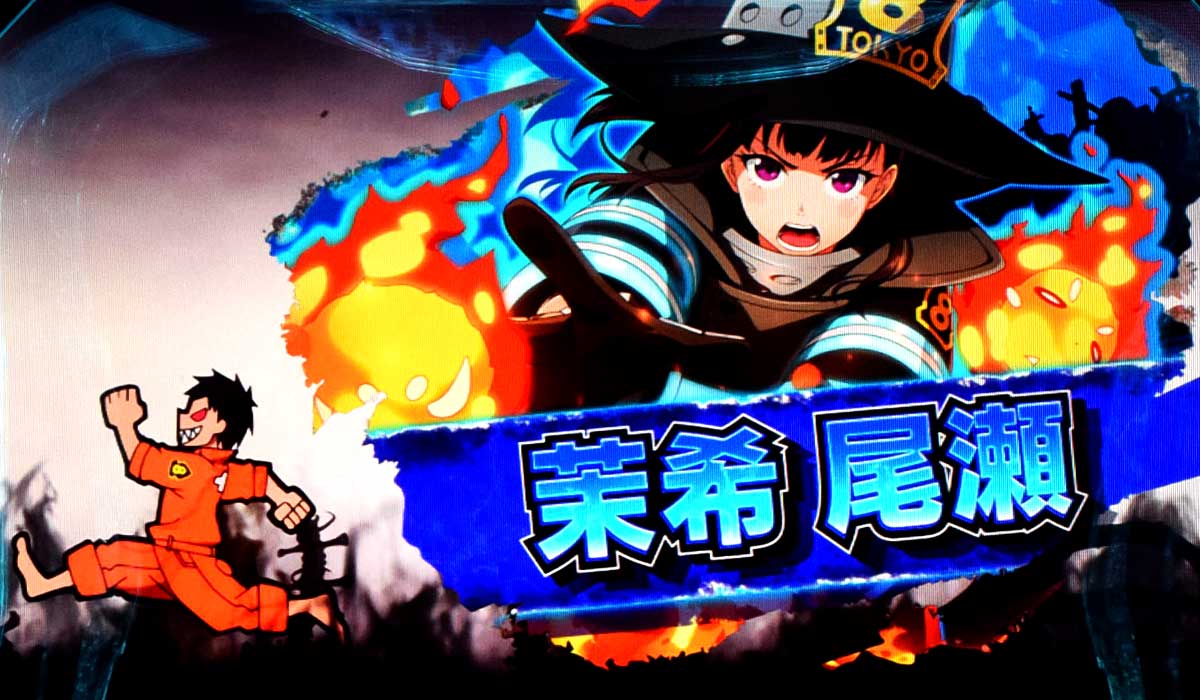 Lパチスロ 炎炎ノ消防隊2　キャラ紹介　青キャラ　茉希尾瀬