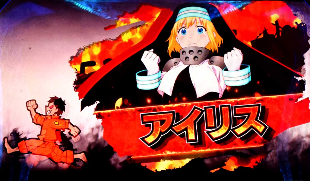 Lパチスロ 炎炎ノ消防隊2　キャラ紹介　赤キャラ　アイリス