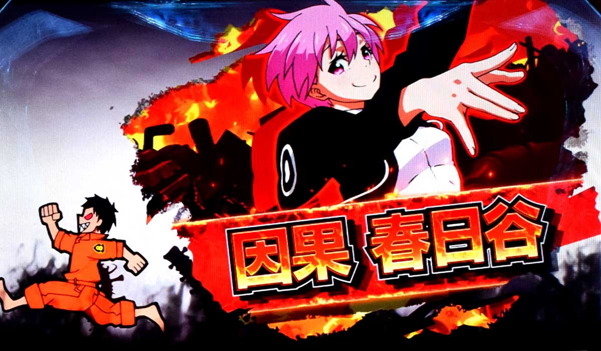 Lパチスロ 炎炎ノ消防隊2　キャラ紹介　赤キャラ　因果春日部