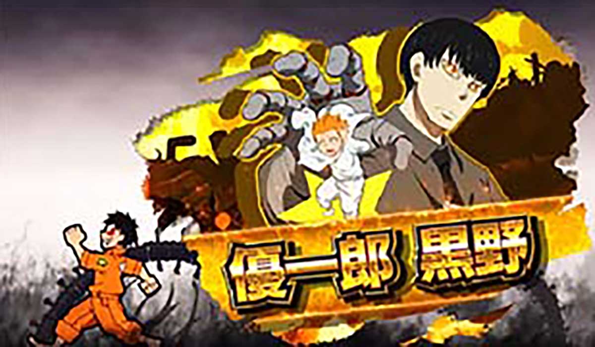 Lパチスロ 炎炎ノ消防隊2　キャラ紹介　金キャラ　優一郎 黒野