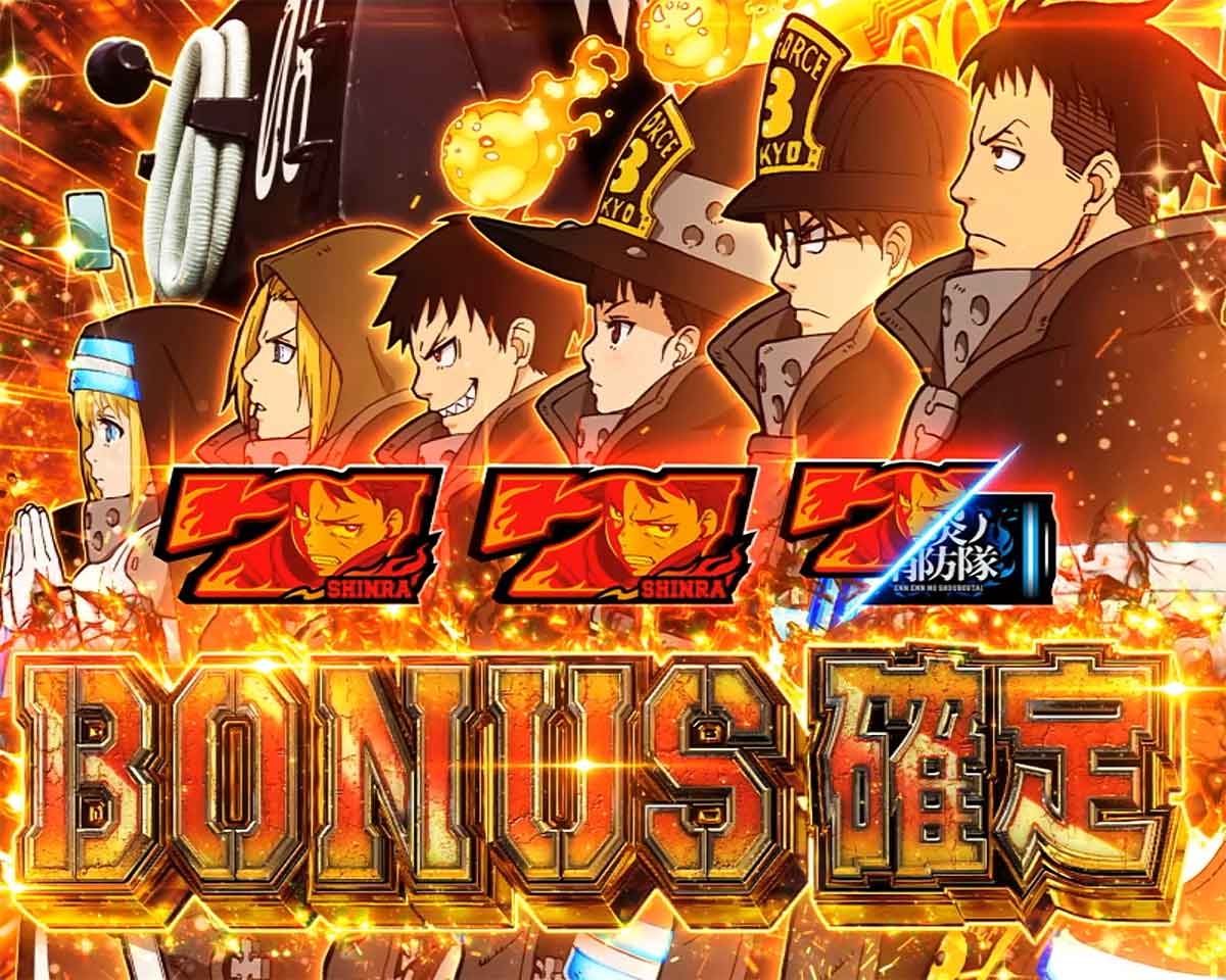 Lパチスロ 炎炎ノ消防隊2　ボーナス確率　炎炎大戦