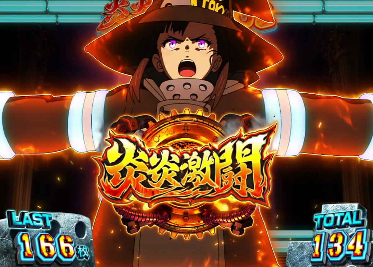 Lパチスロ 炎炎ノ消防隊2　炎炎ボーナス（AT中）の詳細　消化中の抽選　レア小役成立時　炎炎激闘ストック