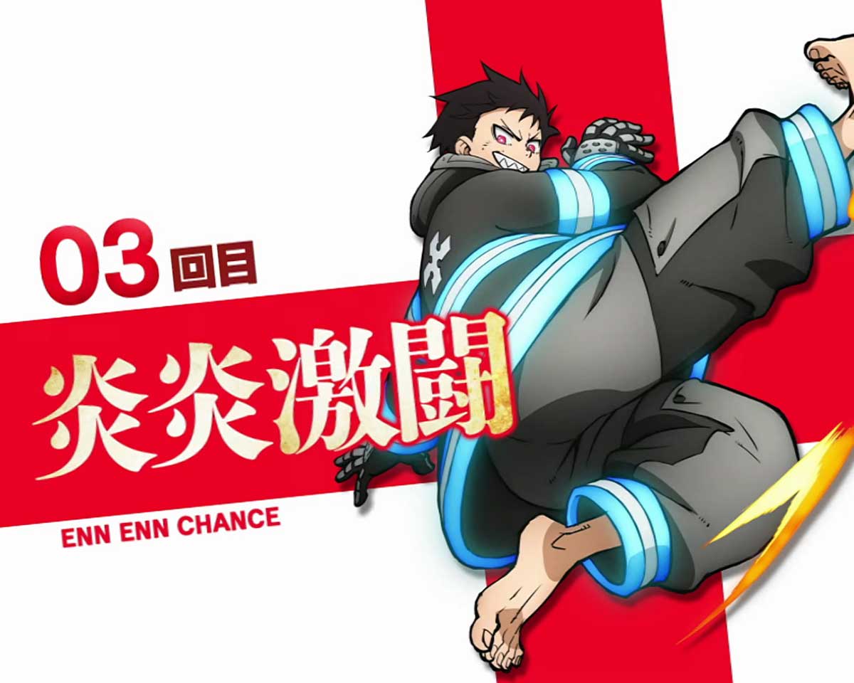 Lパチスロ 炎炎ノ消防隊2　ラウンド開始画面（シンラなど）